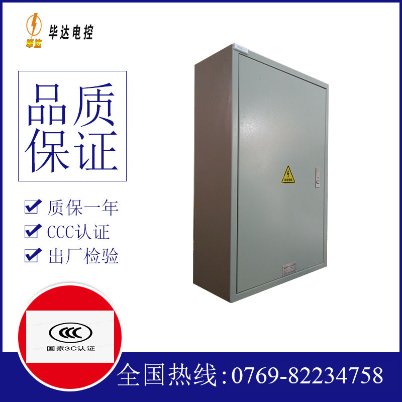 惠州热水器配电柜